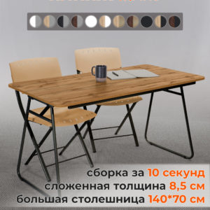 pliage-max_votan-black_1
