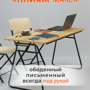 pliage-max_votan-black_11