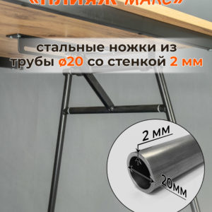pliage-max_votan-black_13