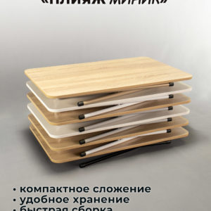 pliage-minik_foldable_2