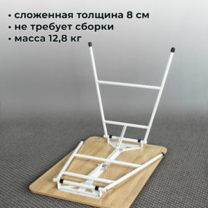 pliage-minik_sonoma_white_5