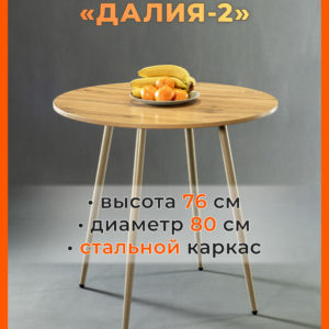 dalia-2_votan-shampan_1